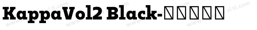 KappaVol2 Black字体转换